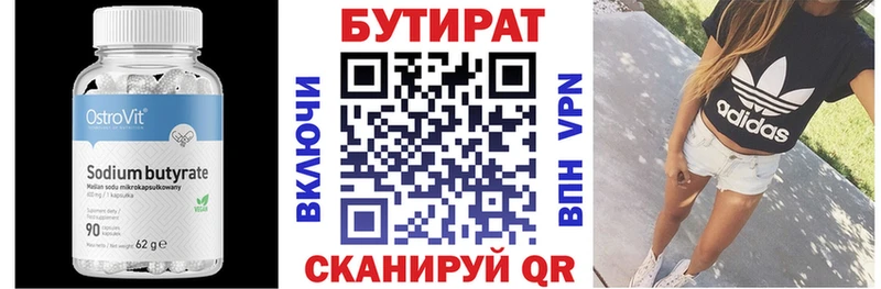 дарнет шоп  Ивангород  MEGA ссылка  БУТИРАТ буратино 