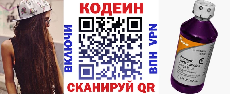 mega ТОР  Ивангород  Кодеиновый сироп Lean напиток Lean (лин) 