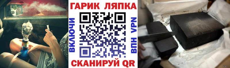 Гашиш гашик  Ивангород 