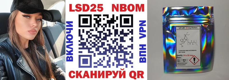 Наркотические марки 1,8мг Ивангород
